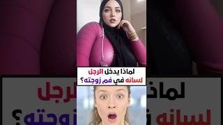 أسئلة ثقافية | معلومة تهمك | هل تعلم #اكسبلور #معلومة #ترند #مصر #هل_تعلم