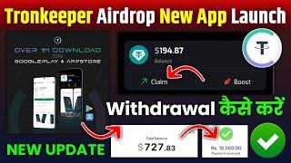 Tronkeeper New Update | Tronkeeper Usdt Withdrawal Process | Tronkeeper App launch | Tronkeeper Usdt