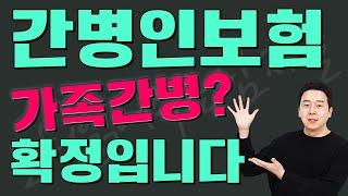 간병인보험 추천 현재 1등 회사는 바로 여깁니다(비교 결과 및 단점 공개)