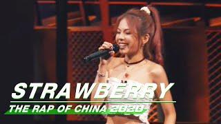 Stage: Ru1-J - "Strawberry" | The Rap of China 2020 EP02 | 中国新说唱2020 | iQIYI