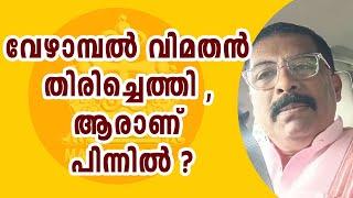 നാണവും മാനവുമുണ്ടോ വേഴാമ്പൽ വിമതാ , ചേട്ടൻ കള്ളൻ ഒരു രൂപ പോലും പള്ളിക്ക് കൊടുത്തിട്ടില്ല