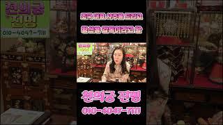 용한무당에게 조국 대표 사주를 주고 황선홍 감독이라고 속임
