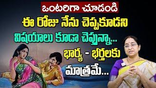 Ramaa Raavi - Wife and Husband Relationship || Ramaa Raavi Best Moral Video | SumanTV Life