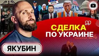  Мусорная драка за ГОЛОСА и двойная игра Байдена. Зеленский ждет Трампа. Ничья Лукашенко - Якубин