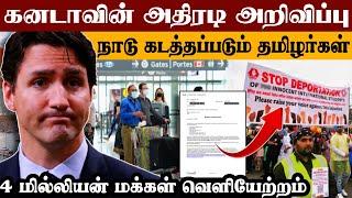  2025ல் கனடாவின் 5 புதிய சட்டங்கள் | இனி முடியவே முடியாது | #canada #tamilnews