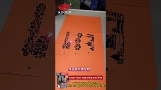 Paper Laser Engraving with ARGUS LASER – Delicate, Clean, and Creative#papercutting #lasercutting
