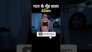 Human become alien! #shorts #alienmovie #factshorts