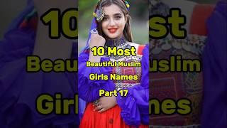 10 Most Beautiful Muslim Girls Names Part 17 ️️ #Allah #Islam #Islamic #Islamicshorts #shorts