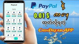 Paypal နဲ့ အနည်းဆုံး ပမဏကနေထုတ်ရတဲ့ CashDream APP