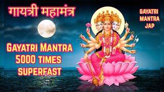 Gayatri Mantra For Navratri | Gayatri Mantra Superfast 5000 Times | गायत्री मंत्र Fast 5000 Times