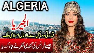 Travel To Algeria| Full History And Documentary About Algeria | الجزائرکی سیر