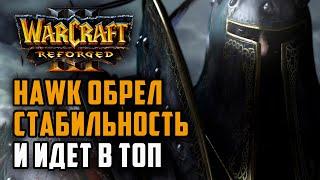 Hawk обрел стабильность и идет в ТОП: Hawk (Hum) vs Sheik (Ne) Warcraft 3 Reforged