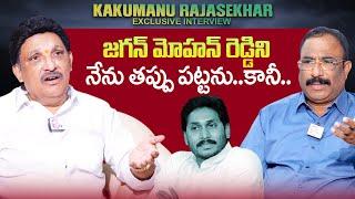 Ex MLA Grandhi Srinivas About YS Jagan Mohan Reddy | Nagaraju Political Interviews | @sumantvtimes