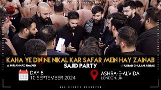 Kaha Ye Din Ne Nikal Kar | Sajid Party | Ashra-e-Alvida | Day 8 | 10 Sep 2024 | London, UK