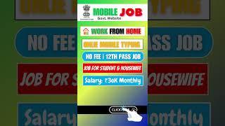 Mobile Typing Job 2025 | GOVT WORK FROM HOME JOB 2025 | Student Job Online at Home using Phone 2025