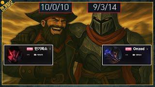 (로우큐) 마스터 구간 비상사태 발생