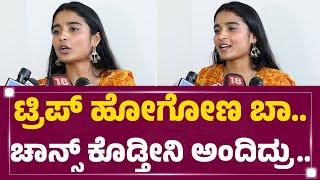 Chaithra J Acharಗೆ Me Too ದೌರ್ಜನ್ಯ ಆಗಿದ್ಯಾ..? | KFI | @FilmyFirst Kannada