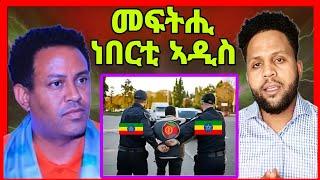 ኤርትራውያን ጉድ ረኺብና! ተጋሩን ኤርትራውያንን ይጥቁምና ኣለው? eritrean tiktok 2024 tigray tiktok 2024 #eritrean_tiktok