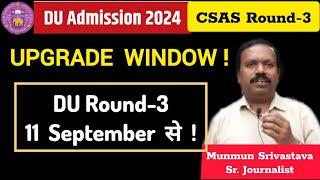 DU Round 3:Upgrade Window & 3rd Round Opening Date ll Admission Data Of R2 ll ECA/Sports Schedule