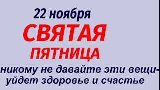 22 ноября народный праздник День Матрены Зимней. Что делать нельзя. Народные приметы и традиции.