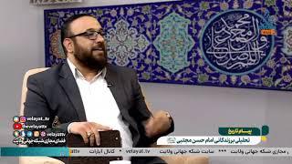 برنامه کامل | پیام تاریخ | 1403.2.18 | استاد سلیمانی امیری