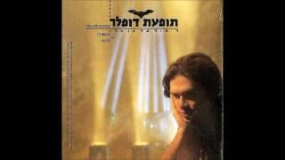 תופעת דופלר - ליפול על גן עדן