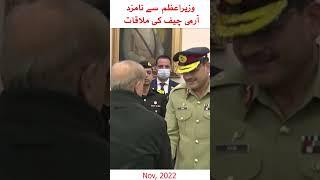 Upcoming Army Chief General Syed Asim Munir meets PM Shahbaz Sharif