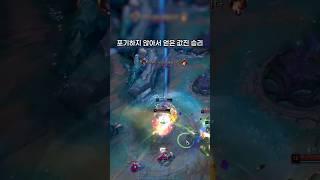 11번 죽은 잭스의 바론 앞 2대5 한타