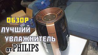 Обзор увлажнителя воздуха Philips HU2718