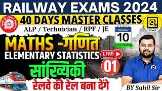 RRB ALP/Technician/JE/RPF 2024 | Maths- Elementary Statistics | Railway Maths by Sahil sir #class01