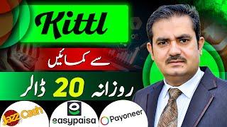 Earn 20$ daily Using Kittl | How to earn money without investment for students | Make Money Online