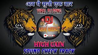 Hum Katha Sunate Dj Sarzen Jharkhand  { Jai Shree Ram ¡¡ Private High Gain Mix }  Dj Arun Meerut