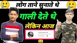 Technical Rammilan की सच्चाई जान लो आज|| कैसे बना एक गरीब घर का लड़का successful Youtuber