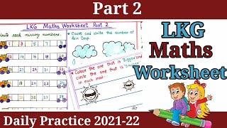 LKG class Maths Worksheet 2021-22 || Junior KG Latest Maths Worksheet