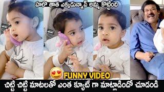 Chiranjeevi Grand Daughter Navishka Cute words | Sreeja | Kalyan Dev | Cinema Culture