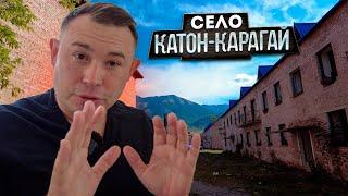 Поселок Катон-Карагай. Жизнь в раю, но есть нюанс #казахстан #счастье