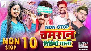 #Viral_2023 | Top Nonstop Bhojpuri Chamar Song 2023 Popular Hits Vikash Ro , Ashutosh Ranjan Dhamaka