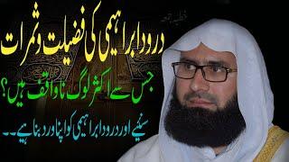 Darood ibrahimi l Darood ibrahimi ki FaziIat  l Darood ibrahimi ka wazifa I Ahmad Jamshed Khan