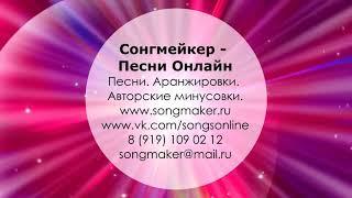 Минусовки на заказ. Аранжировки на заказ. От 5000. Оперативно. Срочно. Качественно.