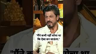 Shah Rukh Khan Interview on his Stardom #shorts #srk