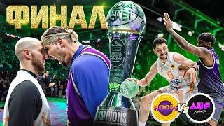 HOOPS vs АУФ / ФИНАЛ НА ЦСКА АРЕНЕ / 10 000 БОЛЕЛЬЩИКОВ