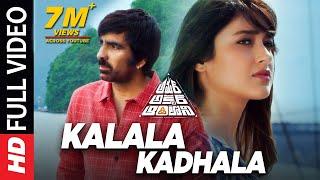 Amar Akbar Anthony Video Songs | Kalala Kadhala Full Video Song | Ravi Teja, Ileana D'Cruz|SS Thaman