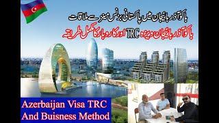 Azerbaijan Visa | Azerbaijan TRC | Business Methods in Baku Azerbaijan | Travel With Syed Pakistani