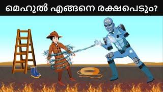 Episode 60 - Mehul vs Electric Man | നിങ്ങളുടെ ഐക്യു ലെവൽ പരിശോധിക്കുന്ന ചോദ്യങ്ങൾ