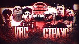 THE DREAM CUP: CTPAyCA_HA_JIbICO vs VERSUS RAP CHANNEL, ФИНАЛ