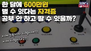 한 달에 600만원 벌 수 있다는 자격증, 언제 쓸 지는 모르지만 우선 킵하겠습니다. 쿠팡퀵플렉스/화물운송종사자격증/운전적성정밀검사