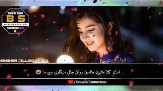 New Sindhi Sad Status || Singer Sajjad Khoso || Sindhi Whatsapp Status @Kolachi Production Status