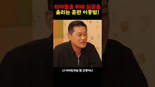 이종범의 심금을 울리는 타자훈련!