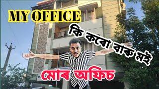 মোৰ অফিচ || my office || bhartiyam security service office || bhakta moran