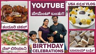 ನನ್ನ ಪ್ರೀತಿಯ ಗಂಡನ ಬರ್ತ್ಡೇ ಸೆಲೆಬ್ರೇಶನ್ | Badam Barfi |Veg Biryani|Tandoor Chicken| #usakannadavlogs